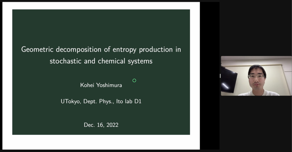 Information Theory SG Seminar by Mr. Kohei Yoshimura on December 16, 2022 image