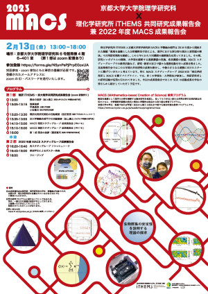 Kyoto Univ. MACS Program x RIKEN iTHEMS Collaborative Research Forum thumbnail