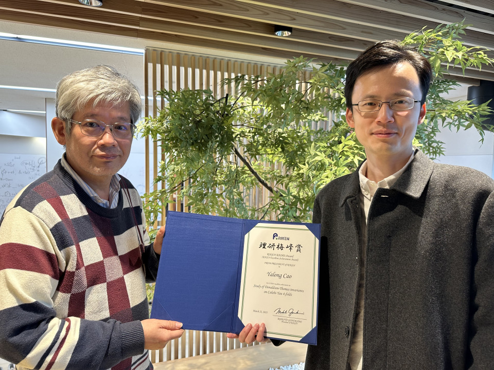 Dr. Yalong Cao received FY2022 RIKEN Excellent Achievement Award image