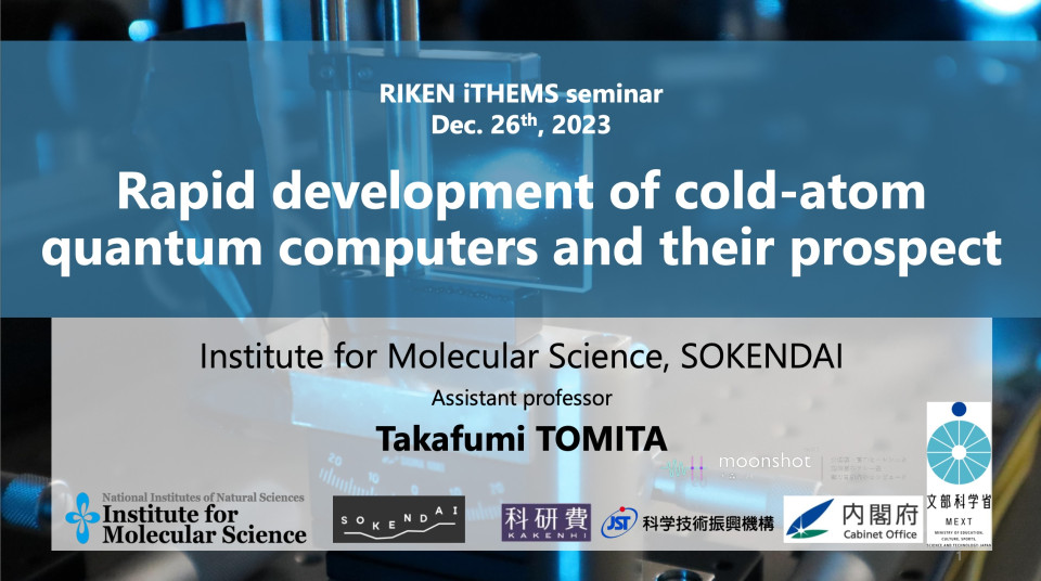 RIKEN Quantum Lecture by Takafumi Tomita on December 26, 2023 image